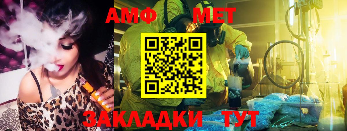 Амфетамин 97% Гуково