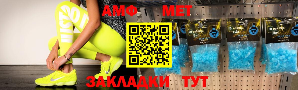 Меф мяу мяу Гуково