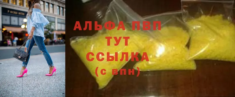 даркнет сайт  Гуково  APVP мука 