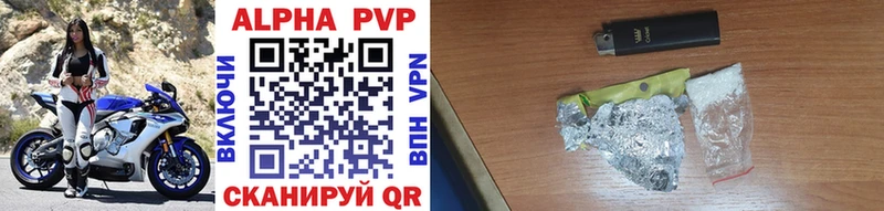 A PVP VHQ  Гуково 