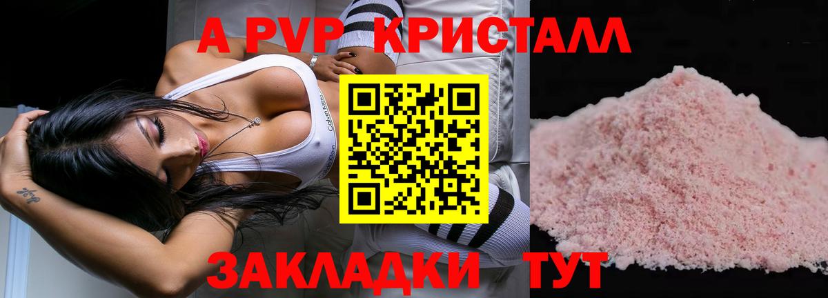 Альфа ПВП мука Гуково