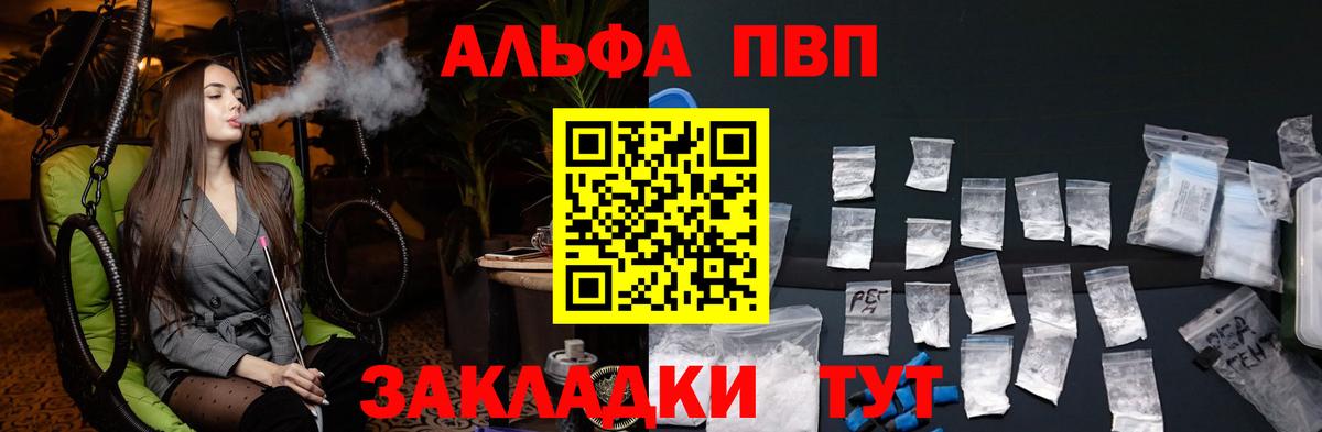 магазин  наркотиков  APVP Crystall  Гуково  Альфа ПВП крисы CK  APVP Crystall 