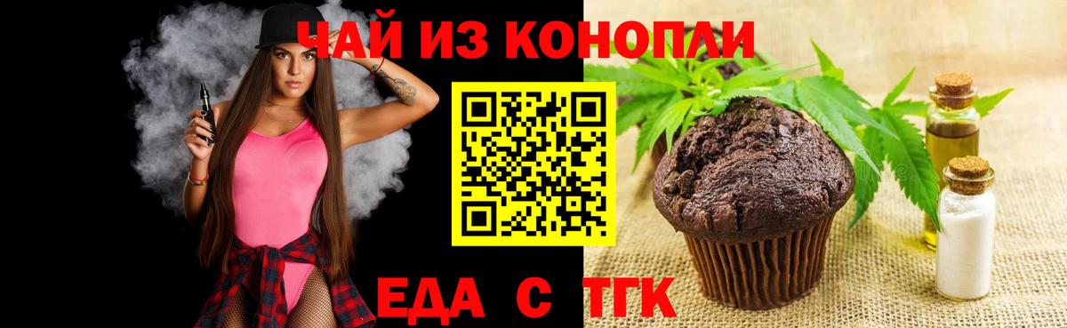 Гуково  Cannafood конопля  Вход с VPN 