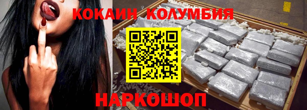 КОКАИН Эквадор  купить   Гуково  Cocaine  Вход с VPN  Кокаин VHQ 