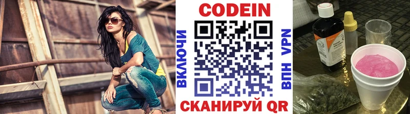 ссылка на мегу   Гуково  Кодеиновый сироп Lean Purple Drank 
