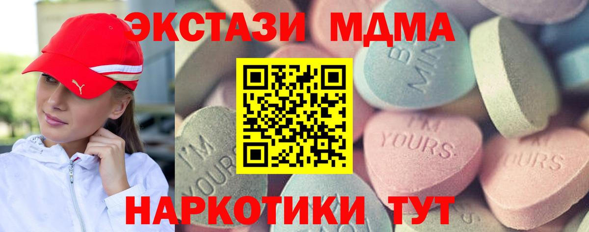 Экстази MDMA Гуково
