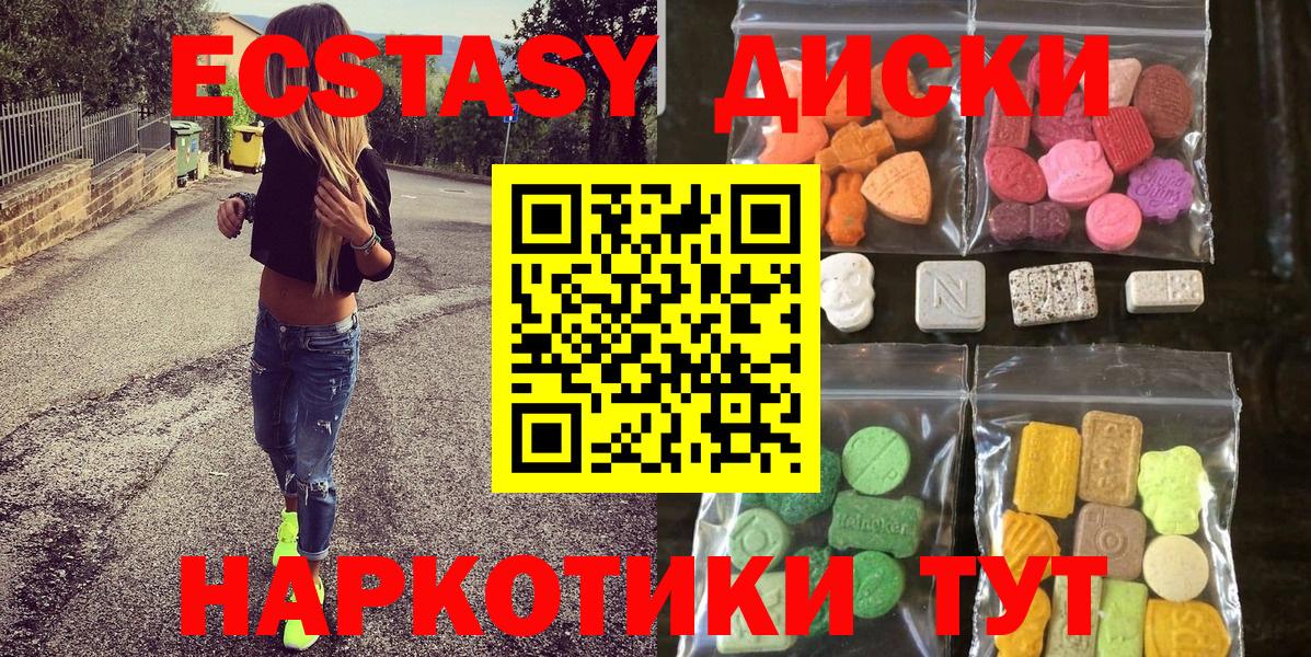 Ecstasy mix  Гуково  ЭКСТАЗИ MDMA 