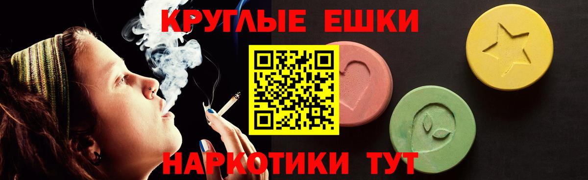 Гуково  Экстази  Вход с VPN  Ecstasy TESLA  ЭКСТАЗИ TESLA 
