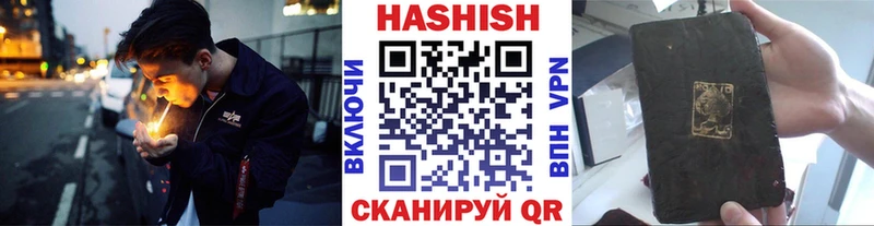 ГАШИШ Cannabis Гуково