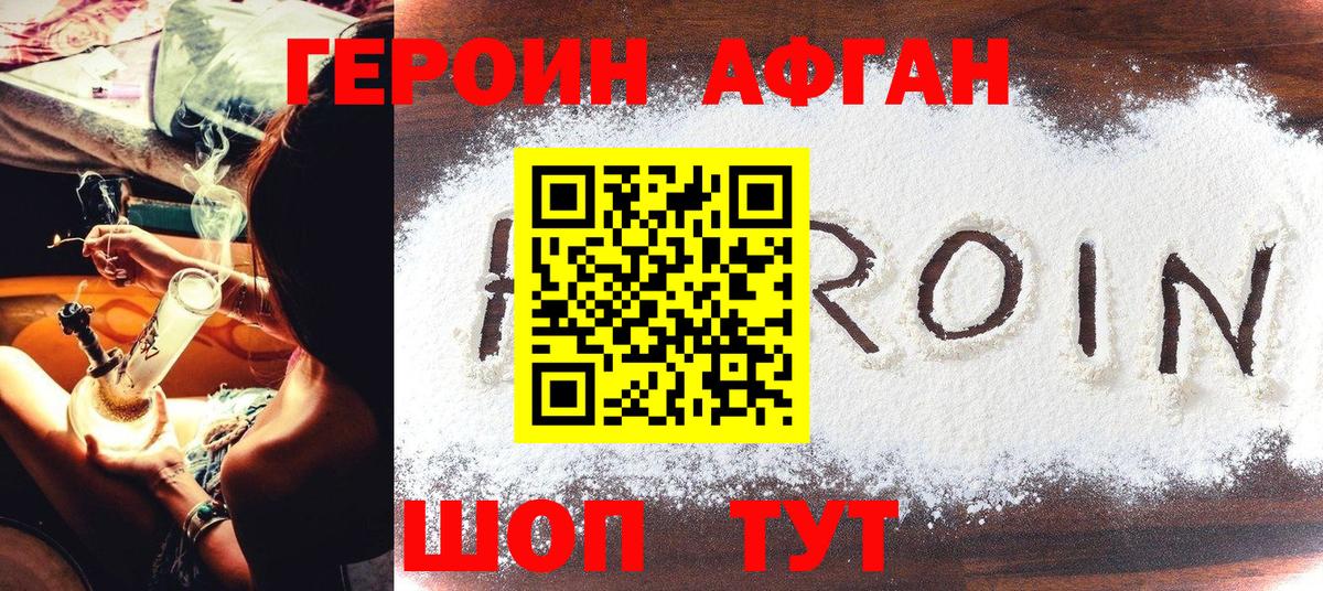 Гуково  ГЕРОИН белый  Вход с VPN 