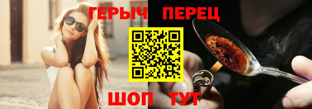 ГЕРОИН VHQ  Гуково 