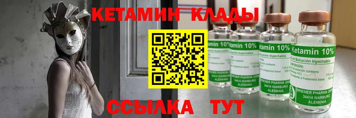 KRAKEN онион  darknet наркотические препараты  Кетамин VHQ  Кетамин ketamine  Гуково 