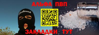 apvp Балаково