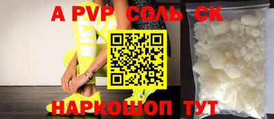 apvp Балаково