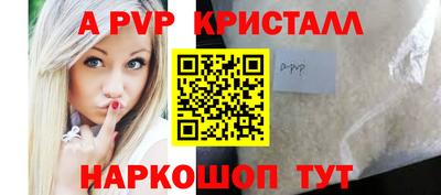 a pvp Балахна