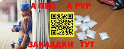 apvp Балаково