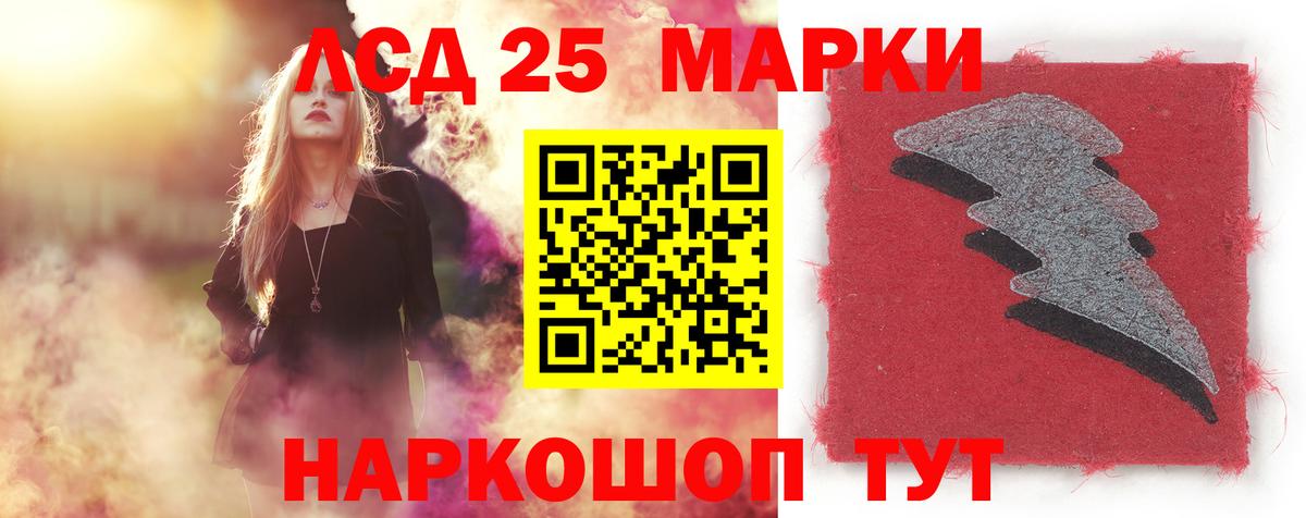 LSD-25 экстази ecstasy Гуково
