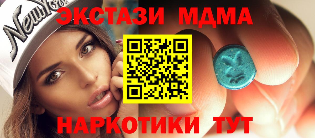 MDMA кристаллы Гуково