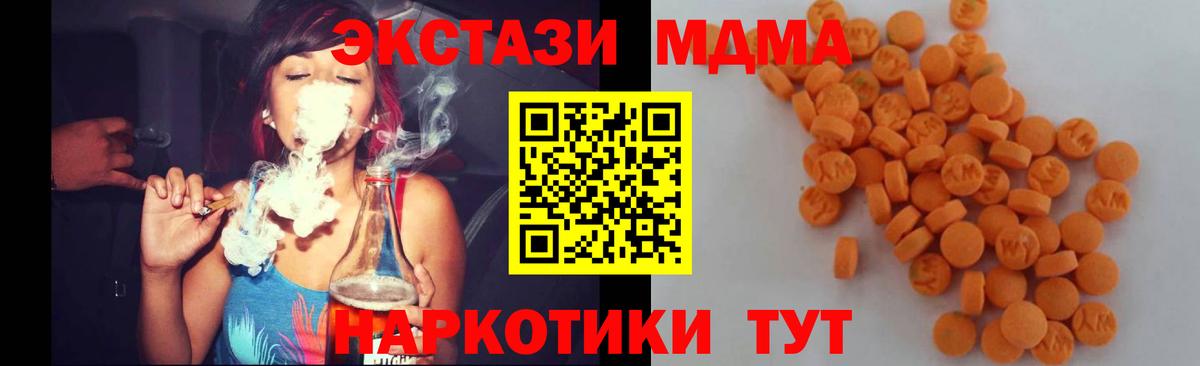 МДМА молли  MDMA VHQ  Вход с VPN  Гуково 