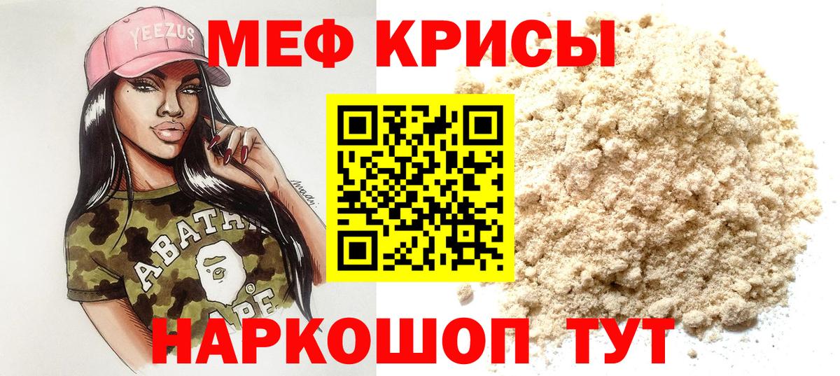 МЕФ 4 MMC  KRAKEN зеркало  Меф VHQ  МЯУ-МЯУ  Гуково  Вход с VPN 