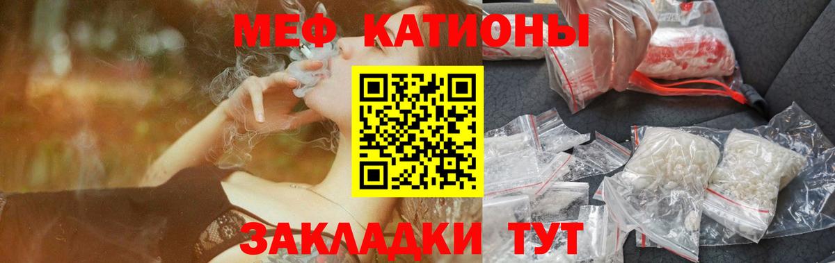 Мефедрон кристаллы Гуково
