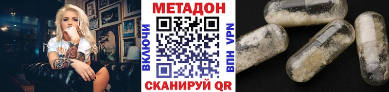купить закладку  Гуково  Метадон белоснежный 