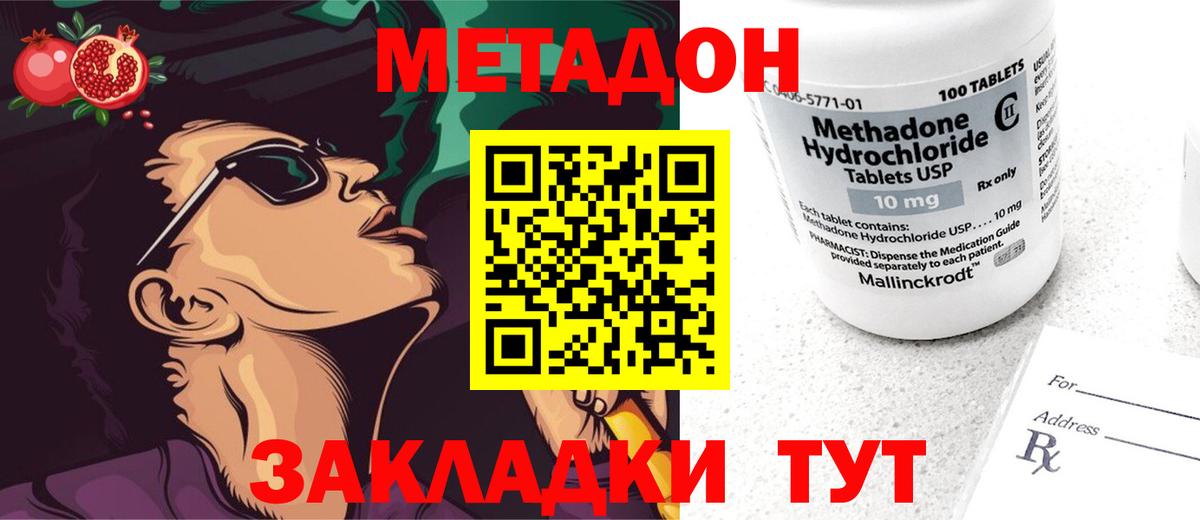 Гуково  МЕТАДОН мёд  Метадон мёд  мега как зайти  Вход с VPN 