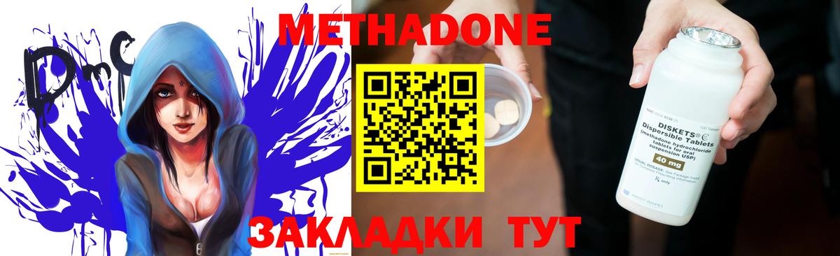 МЕТАДОН мёд  Гуково  Метадон белоснежный 