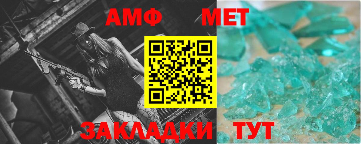 МЕТАМФЕТАМИН винт  Вход с VPN  МЕТАМФЕТАМИН винт  Гуково 