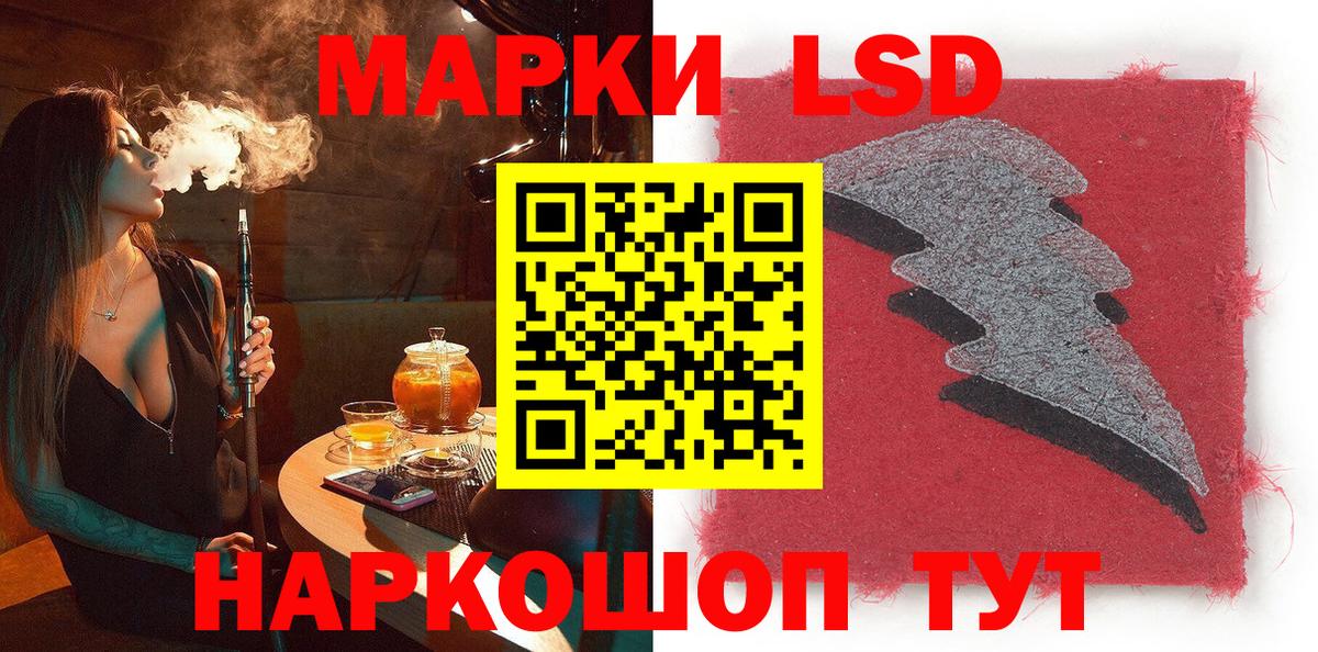 Гуково  Наркотические марки 1,5мг  Вход с VPN 