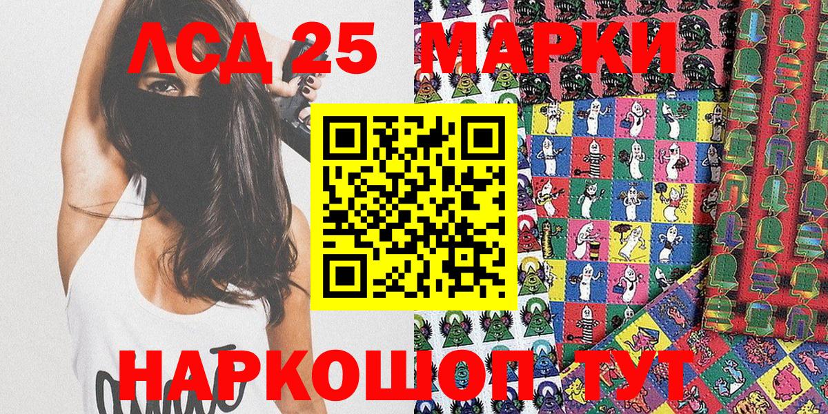 Марки NBOMe  Гуково  Марки N-bome 1,5мг 