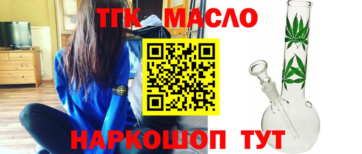 Гуково  купить   Вход с VPN  Дистиллят ТГК вейп с тгк 