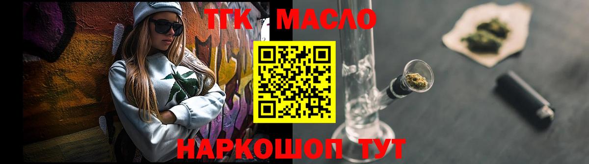ТГК Wax Гуково