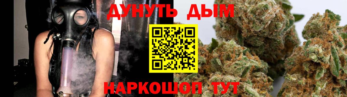 Канабис LSD WEED Гуково